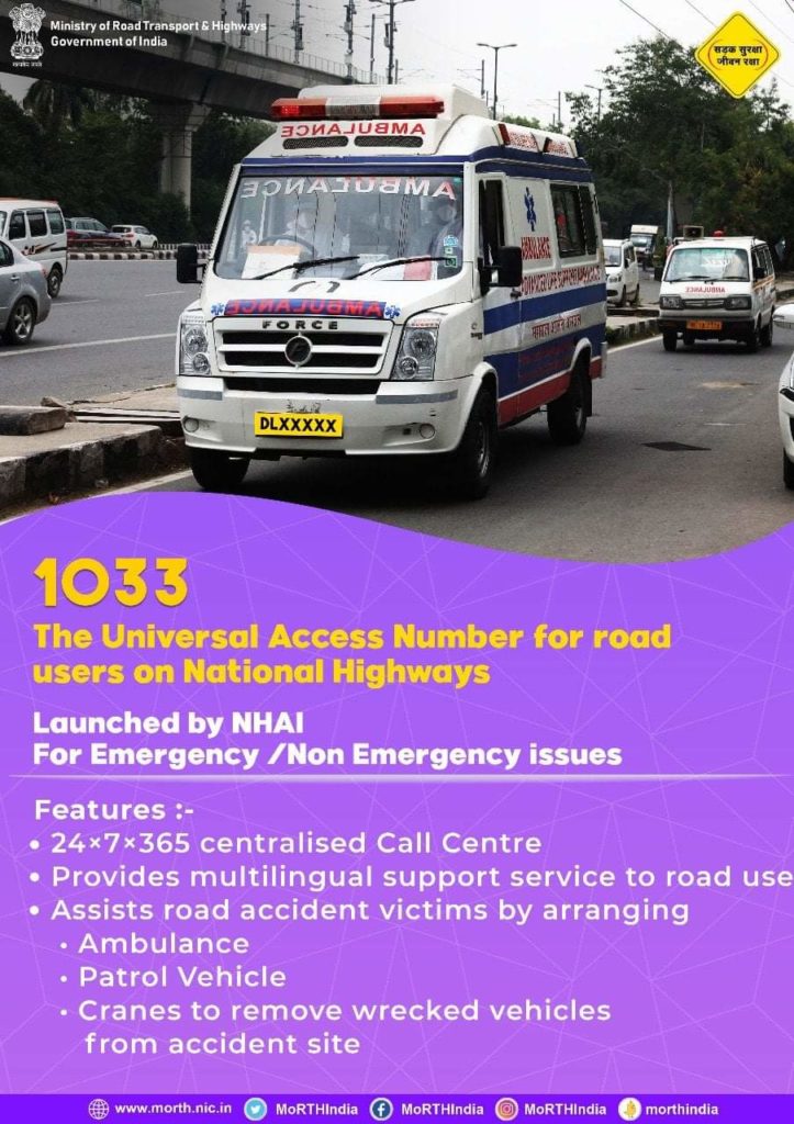 Announcement about the 1033 helpline by the National Highways Authority of India