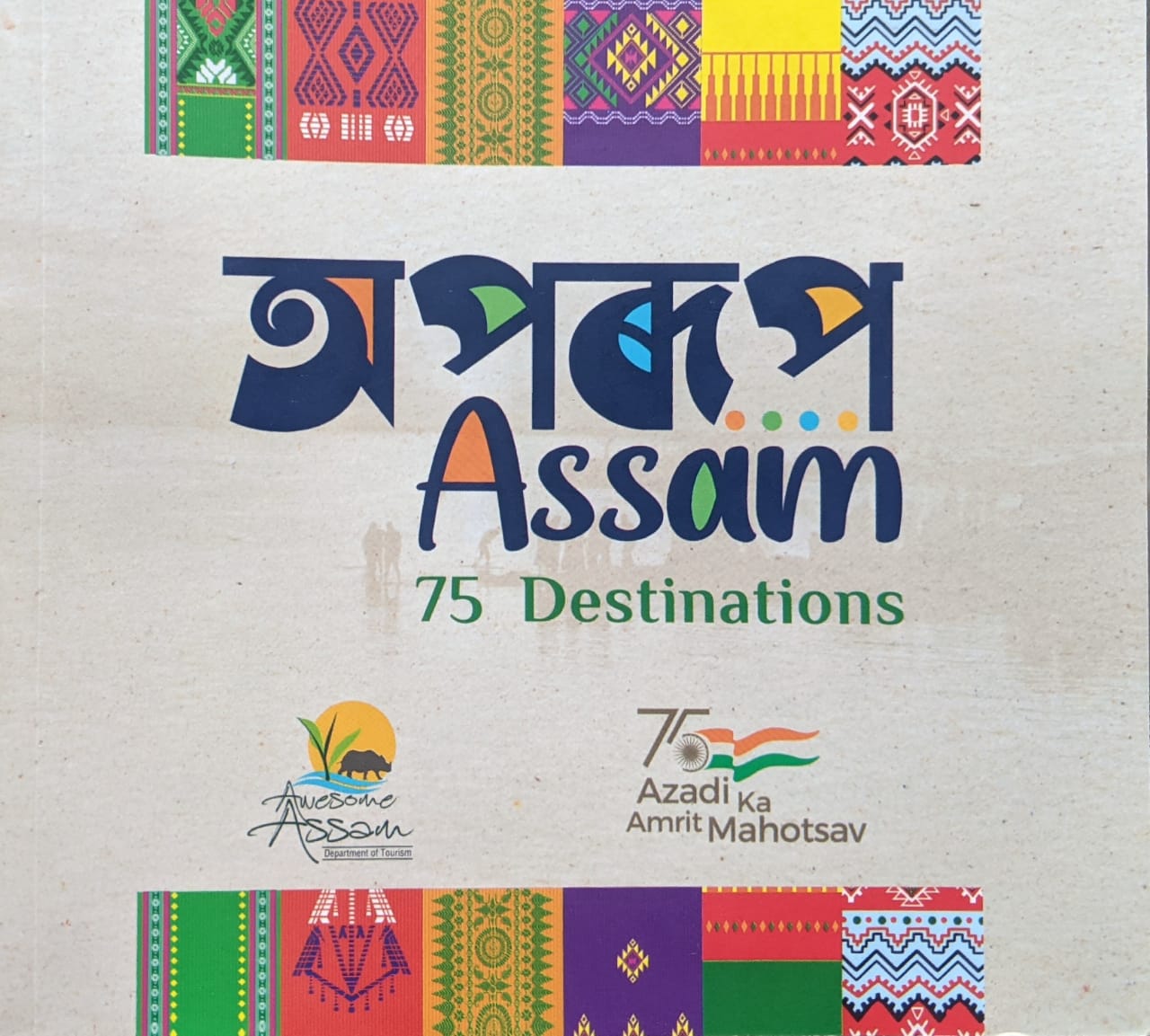 Giving a hand to support Tourism, Assam Government Launches a new Tourism  Policy; Check Here